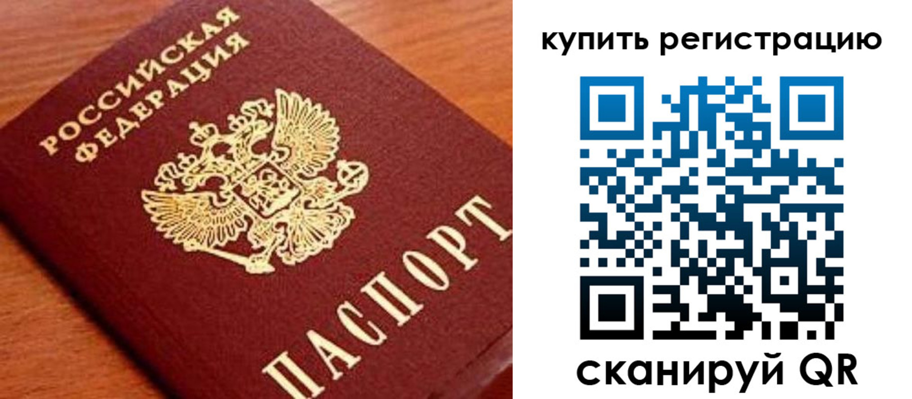 временная регистрация недорого в Нижней Туре