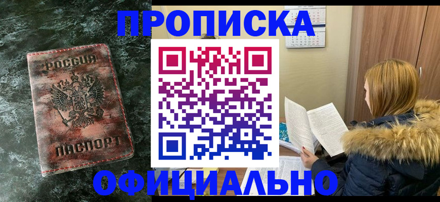 прописка для военкомата в Нижней Туре