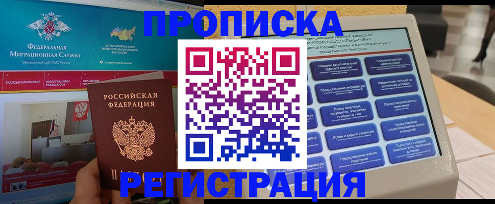 прописка паспорт в Нижней Туре