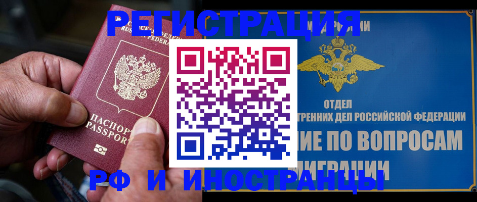 прописка штамп в Нижней Туре