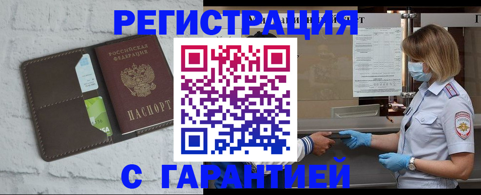 временная регистрация гарантия в Нижней Туре